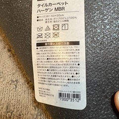 ニトリ タイルカーペット 6枚の画像