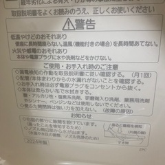 ウオッシュレットトイレ（温水洗浄便座)の画像