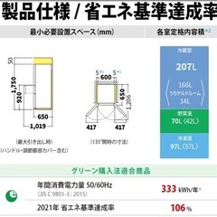SHARP冷蔵庫374L 購入3日ですの画像