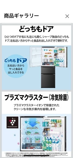 お問い合わせ下さい！SHARP冷蔵庫374L 購入3日です シャープ 冷蔵庫 374L 3ドア 幅60cm どっちもドア 循環プラズマ