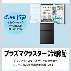 SHARP冷蔵庫374L 購入3日ですの画像