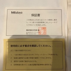 ミツトヨの標準外側マイクロメーターOM-175の画像