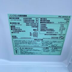 IRIS OHYAMA ノンフロン冷凍冷蔵庫 PRC-B092D-B 2023年製 アイリスオーヤマの画像