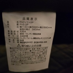 【引き取り限定】2人掛けソファーの画像