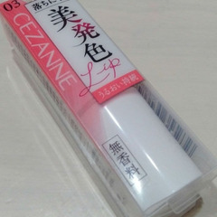 ＣEZAＮＮE ラスﾃィングスﾃイ👄美発色【未開封】ｎｅｗの画像