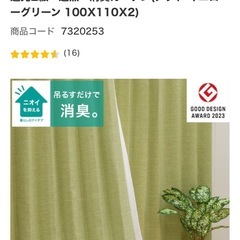 アクト イエローグリーン カーテン 幅100cm X 丈110cmX2の画像