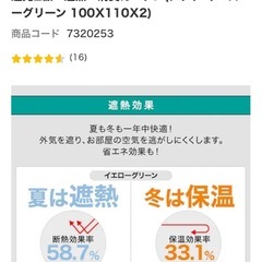 アクト イエローグリーン カーテン 幅100cm X 丈110cmX2の画像