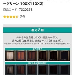 アクト イエローグリーン カーテン 幅100cm X 丈110cmX2の画像