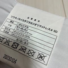 ニトリ 通気の良い 4つ折り マットレス　セミダブルの画像