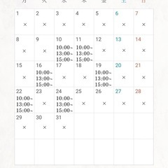命術・卜術を使った鑑定