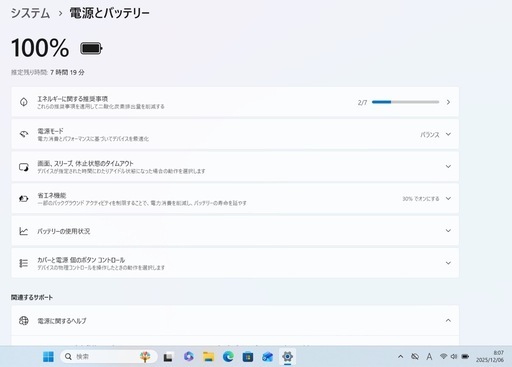 【バッテリー良好】 VAIO PRO PJ i5第8世代 8GB