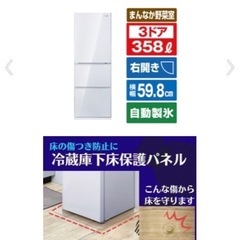 3ドア冷蔵庫
の画像