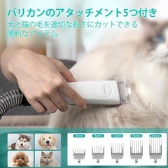 ペット用　バリカン　掃除機付きの画像