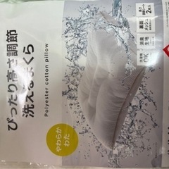 セブンプレミアム枕☆未開封☆高さ調整洗える枕☆2個セットの画像