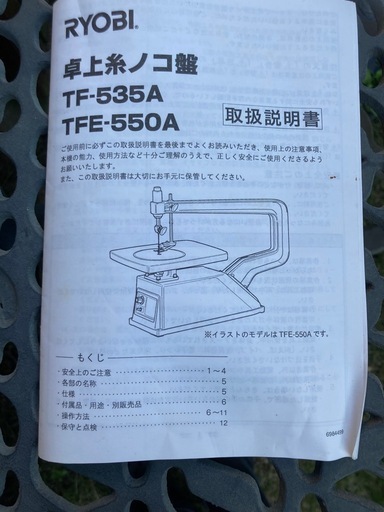 電動ノコギリ
