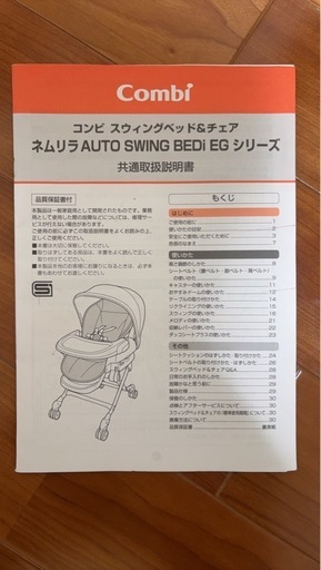 コンビ　ネムリラ　電動バウンサー