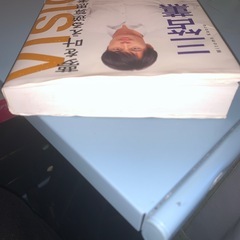 三笘薫　本の画像