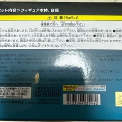 ゲゲゲの鬼太郎　鬼太郎の父　フィギュアの画像