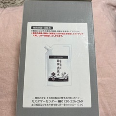 科学者が考えた 除菌・消臭水専用 卓上ディフューザの画像