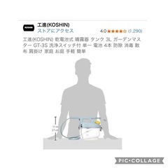 電池式噴霧器の画像