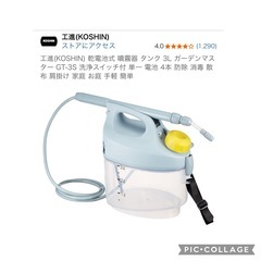 電池式噴霧器の画像