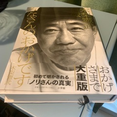 木梨憲武　自伝の画像