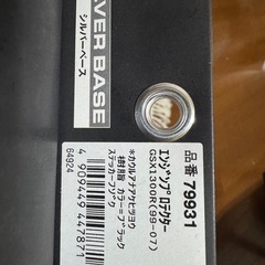 ハヤブサエンジンスライダー
の画像