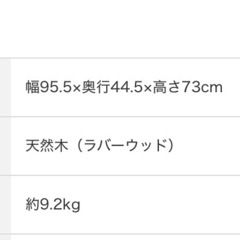 ウッドベンチチェア/ニトリの画像