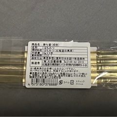 【予定者あり】北海道　太田養蜂場　搾りたての濃厚はちみつ　6g x 5本の画像