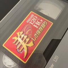 ビデオテープ　新品　３個の画像