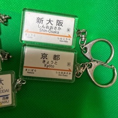 駅名標キーホルダーの画像