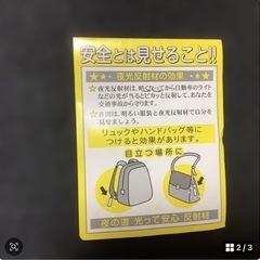 未開封　lバンピーベーシック　両面反射　キーホルダーの画像