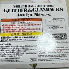 機動戦士ガンダム　SEEDFREEDOM ラクス クライン　フィギュアの画像