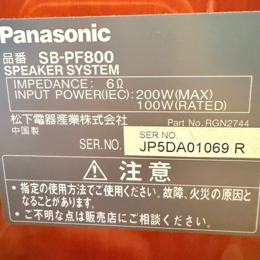 名機 廃盤 Panasonic SB-PF800 スピーカーCineplex sound  ペア トールボーイ型 音楽