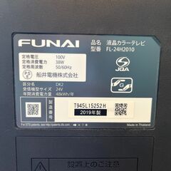 フナイ 24V型 液晶テレビ FL-24H2010の画像