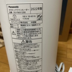 Panasonic DS-FWX1200-W セラミックファンヒーターの画像