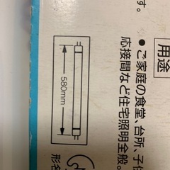 【蛍光灯】20形4本の画像