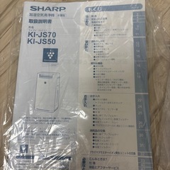 SHARP プラズマクラスター加湿空気清浄機 
の画像