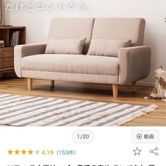 (お取引中)ハイバック2.５人掛けソファーの画像