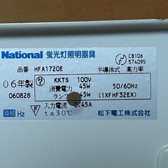 National蛍光灯FHF32対応の画像