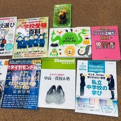 小学校受験大百科　　スクールダイヤモンド　受験本セットの画像