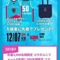 ユニ交換希望、バルーナーズエコバッグおまけ付きの画像