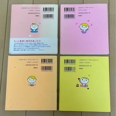 赤ちゃんのしぐさBOOKなど４冊の画像