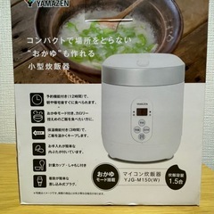 【交渉中】ミニ炊飯器の画像