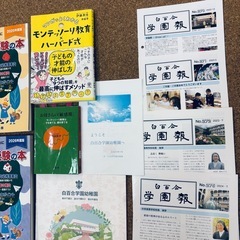 幼稚園受験の本　白百合幼稚園受験セットの画像