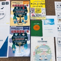 幼稚園受験の本　白百合幼稚園受験セットの画像