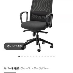 IKEA    MARKUS チェアの画像