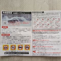 タイヤチェーン 非金属の画像