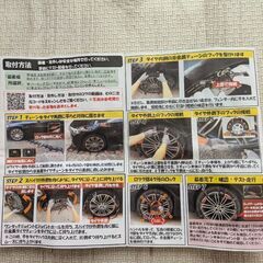 タイヤチェーン 非金属の画像