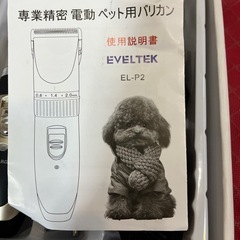 ペット用バリカンの画像